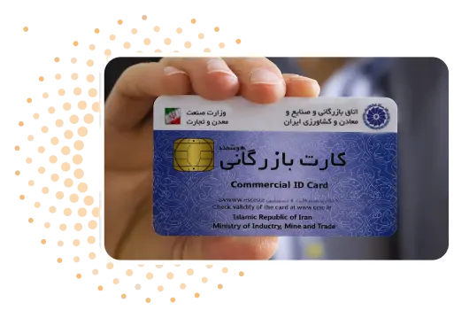 مدارک هویتی و شناسایی